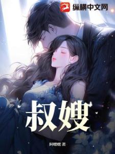 叔嫂谢时暖沈牧野
