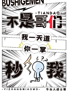 反派大小姐哭了，这跟班太会惹事